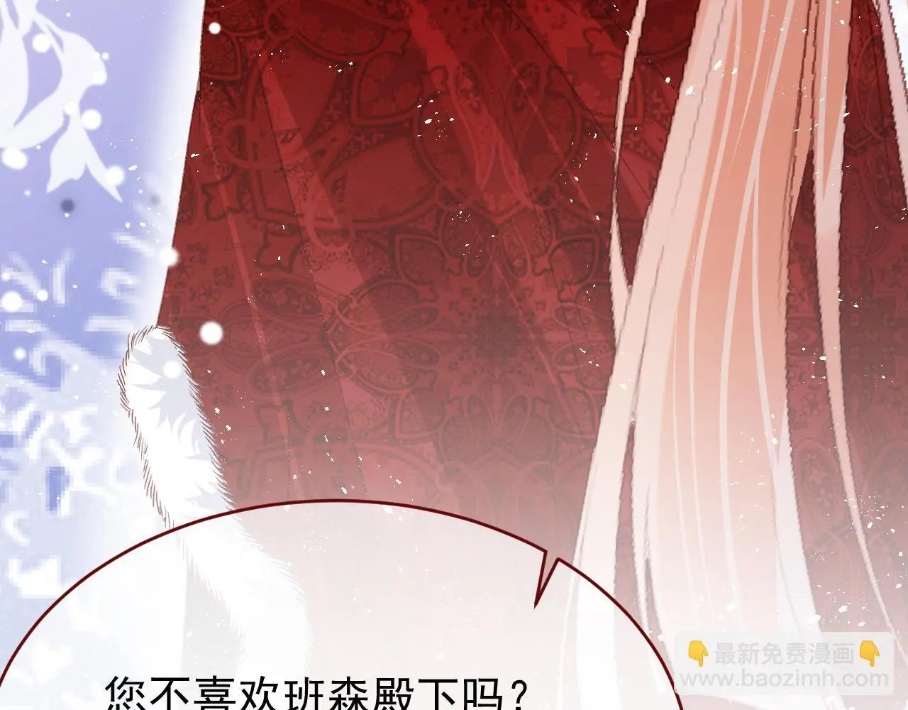 第85话 错位 第30页