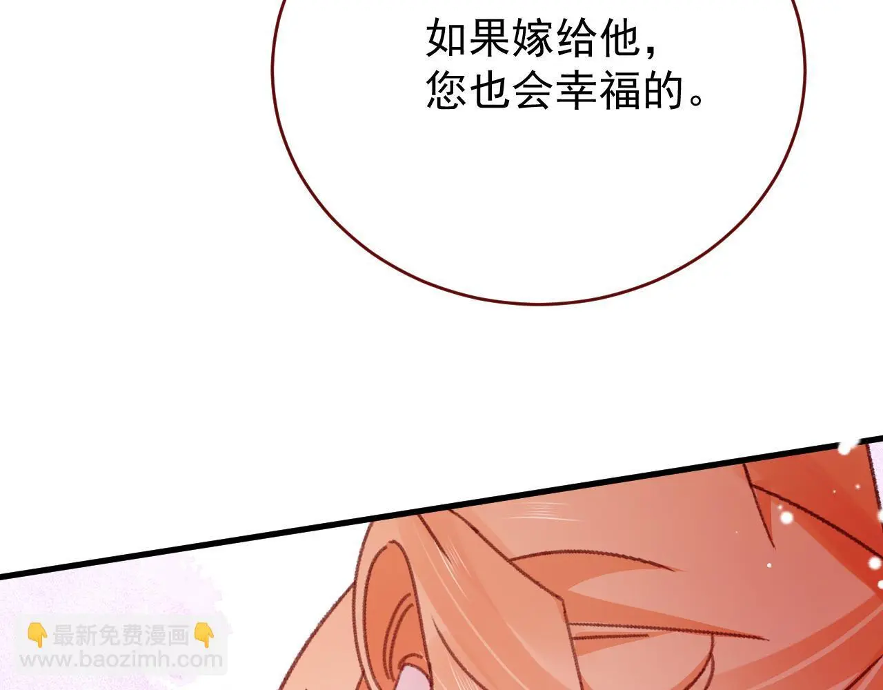 第85话 错位 第32页