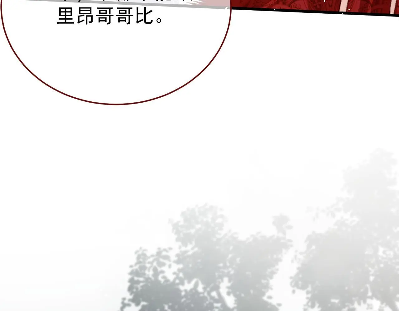 第85话 错位 第34页