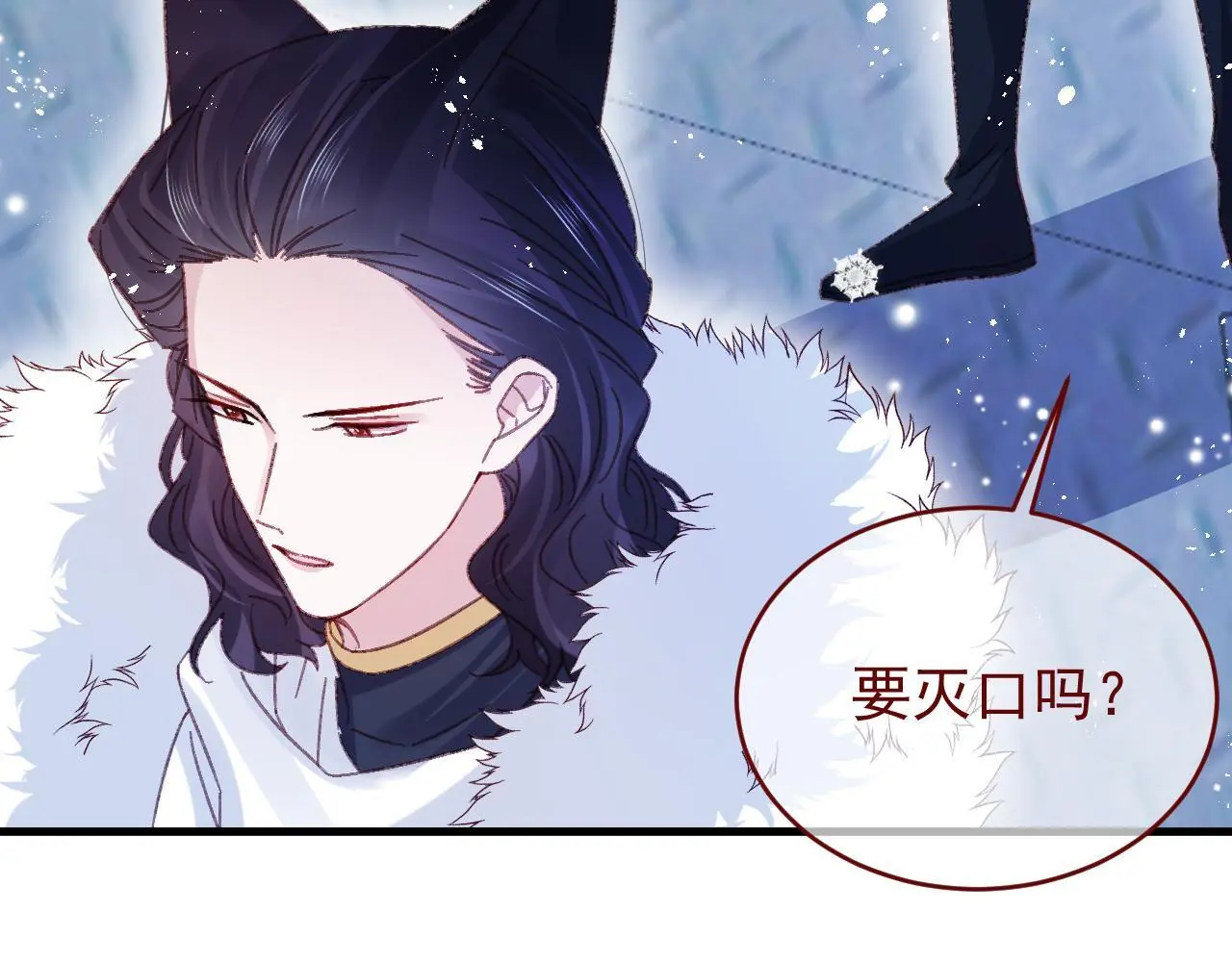 第85话 错位 第40页