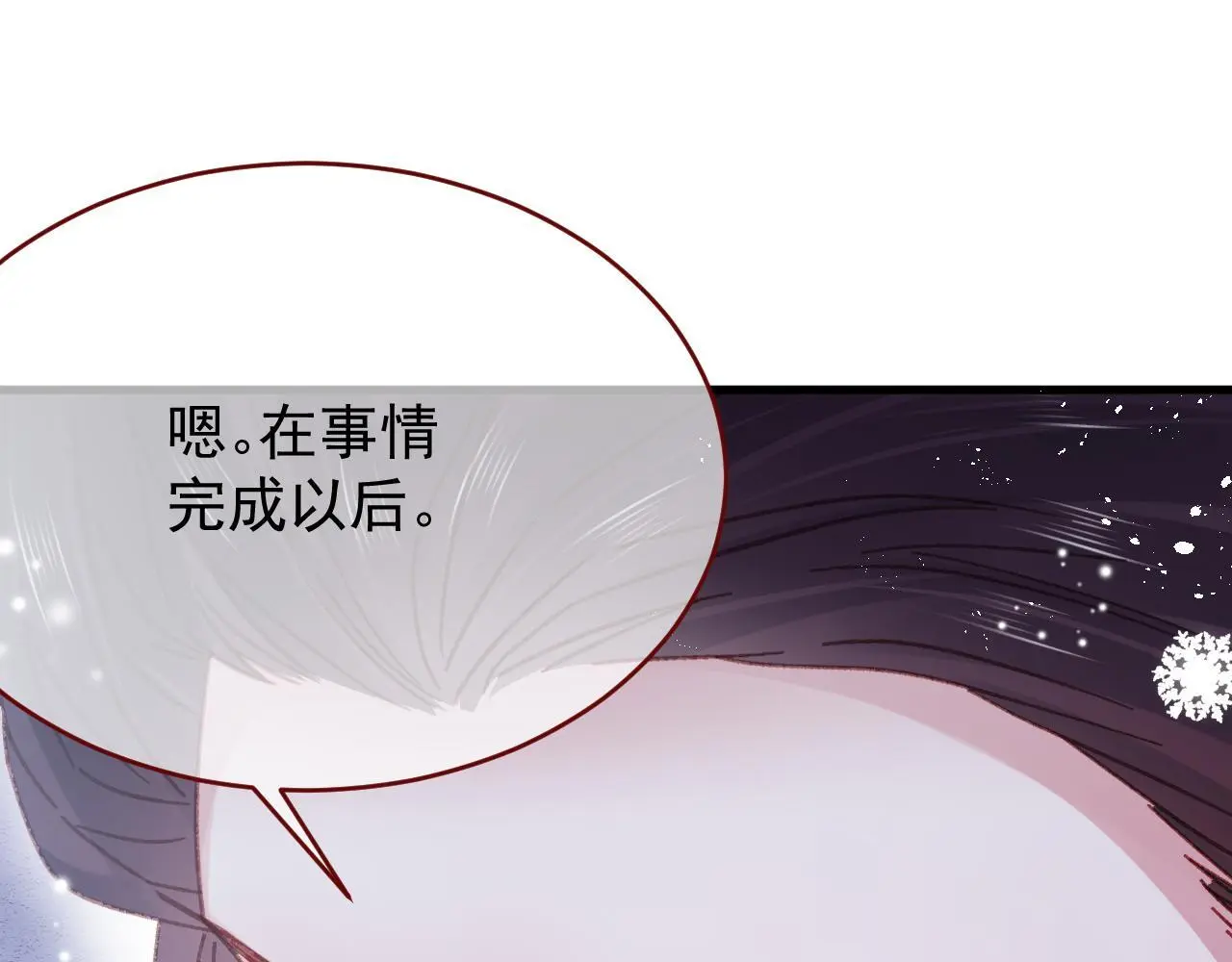 第85话 错位 第41页