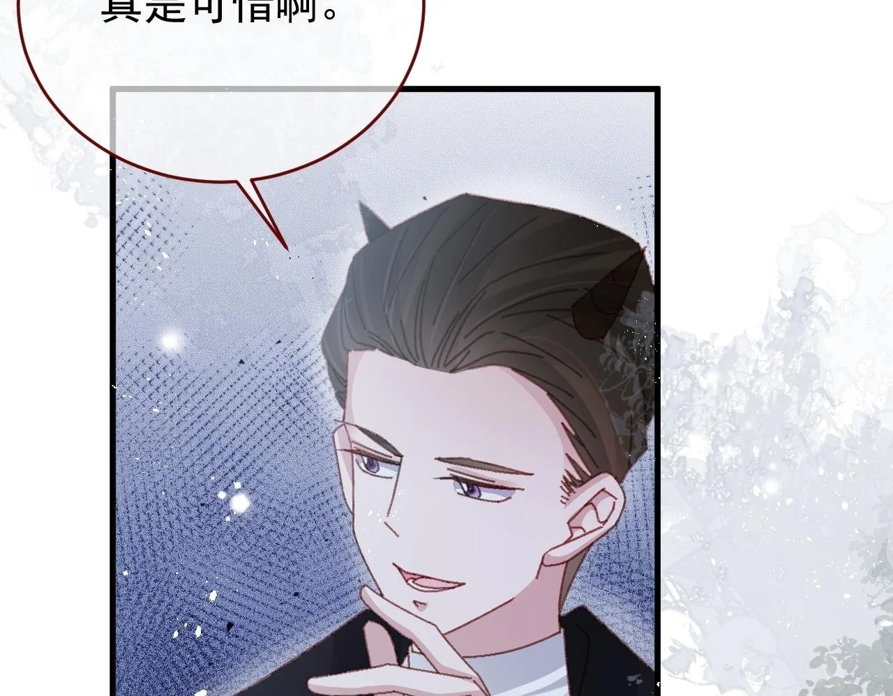 第85话 错位 第50页