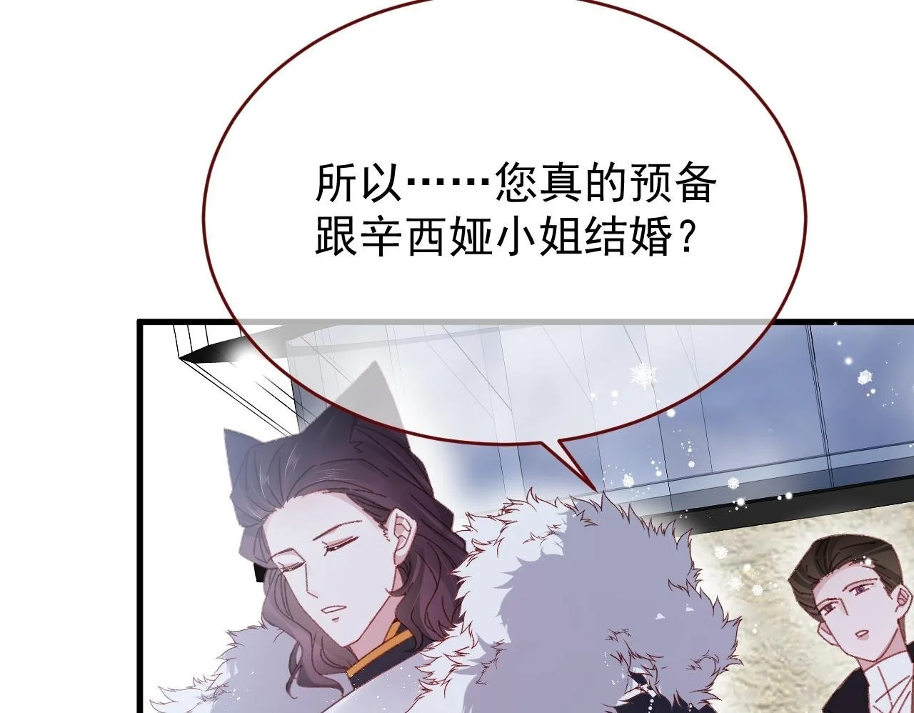 第85话 错位 第56页