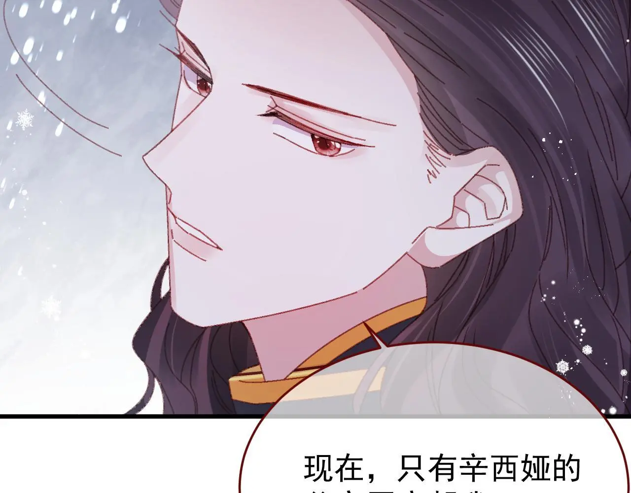 第85话 错位 第58页