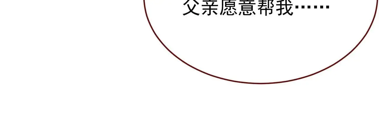 第85话 错位 第59页