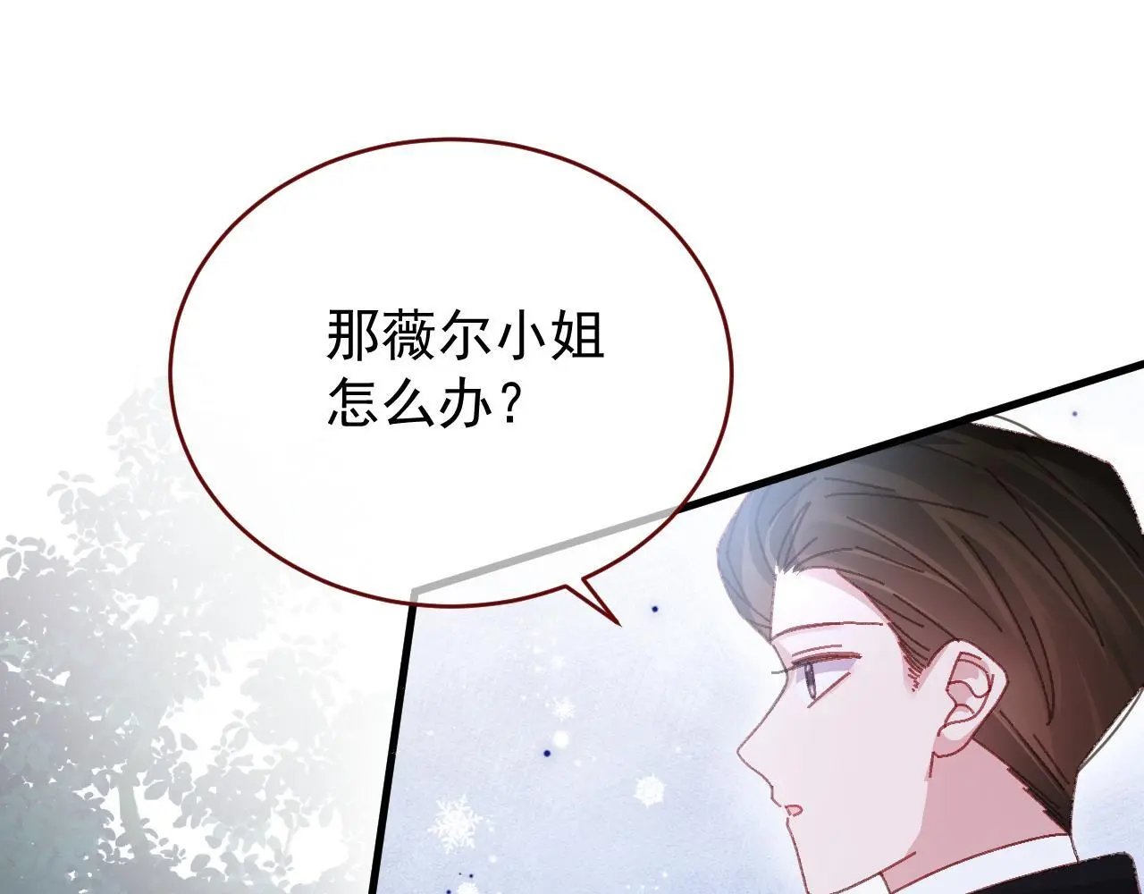 第85话 错位 第60页