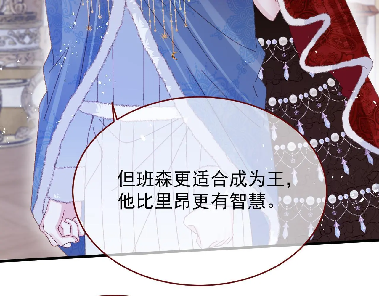 第85话 错位 第73页