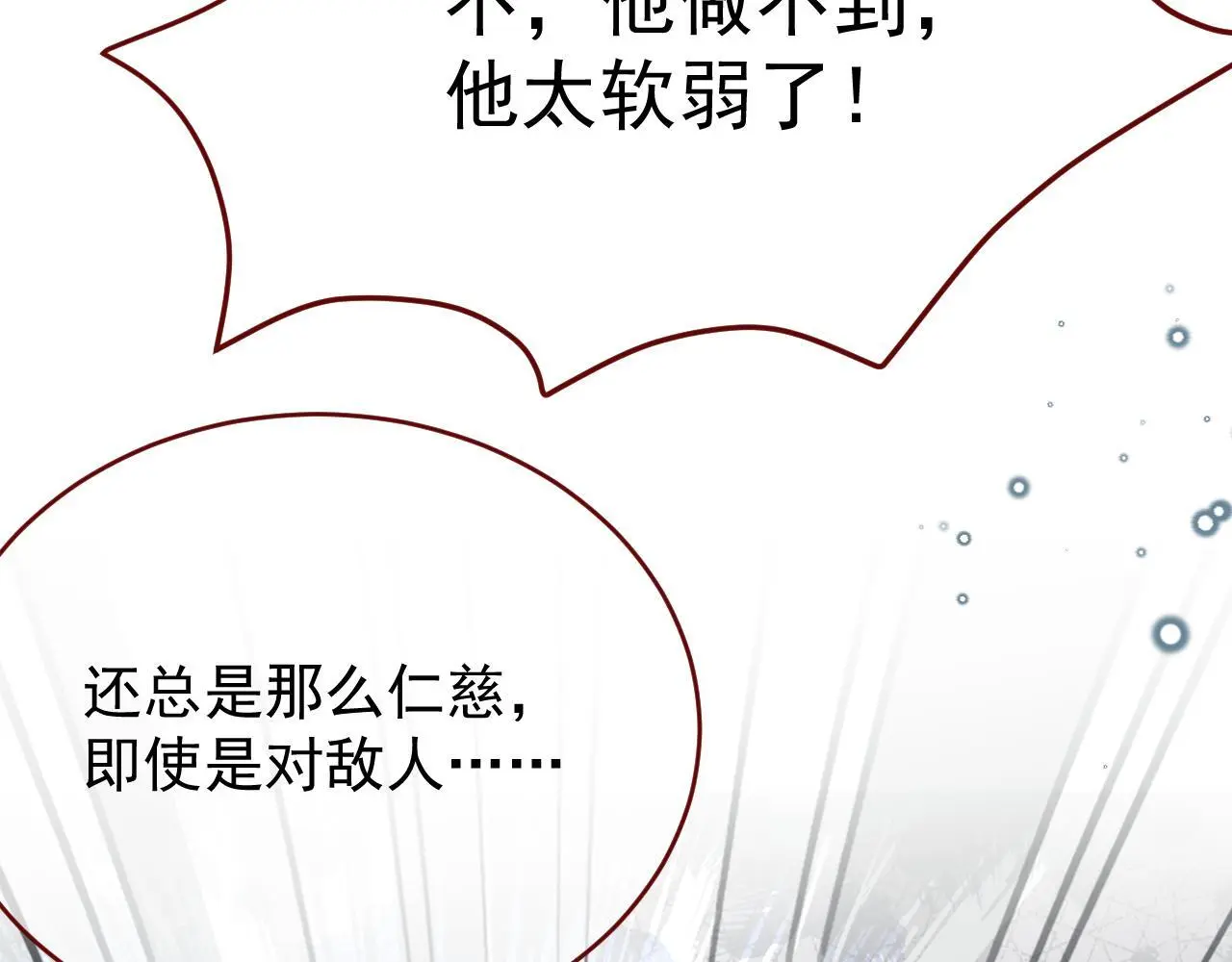 第85话 错位 第84页