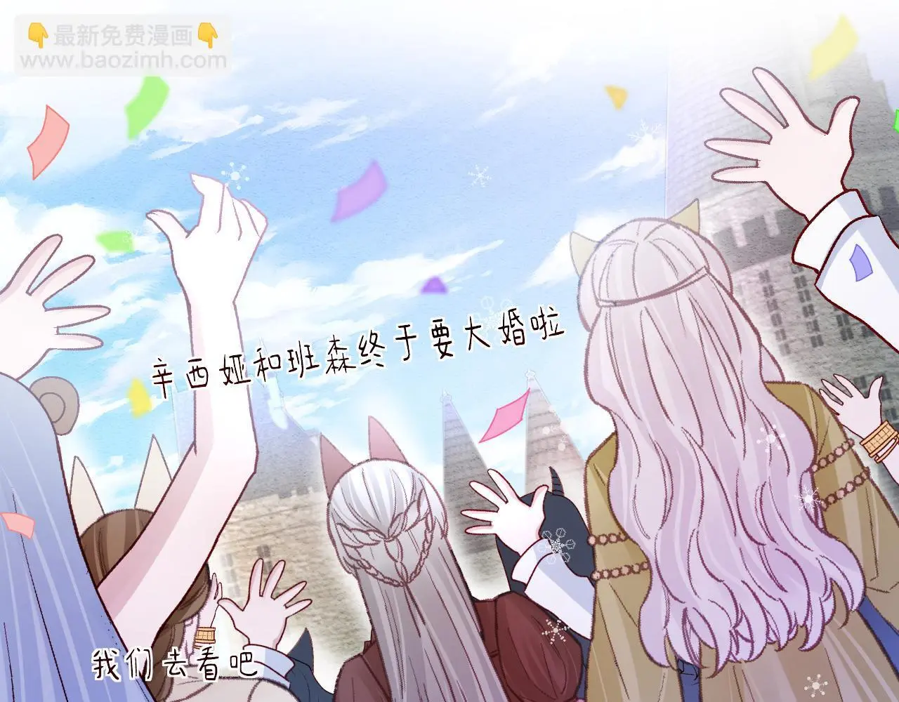 第86话 道别 第5页