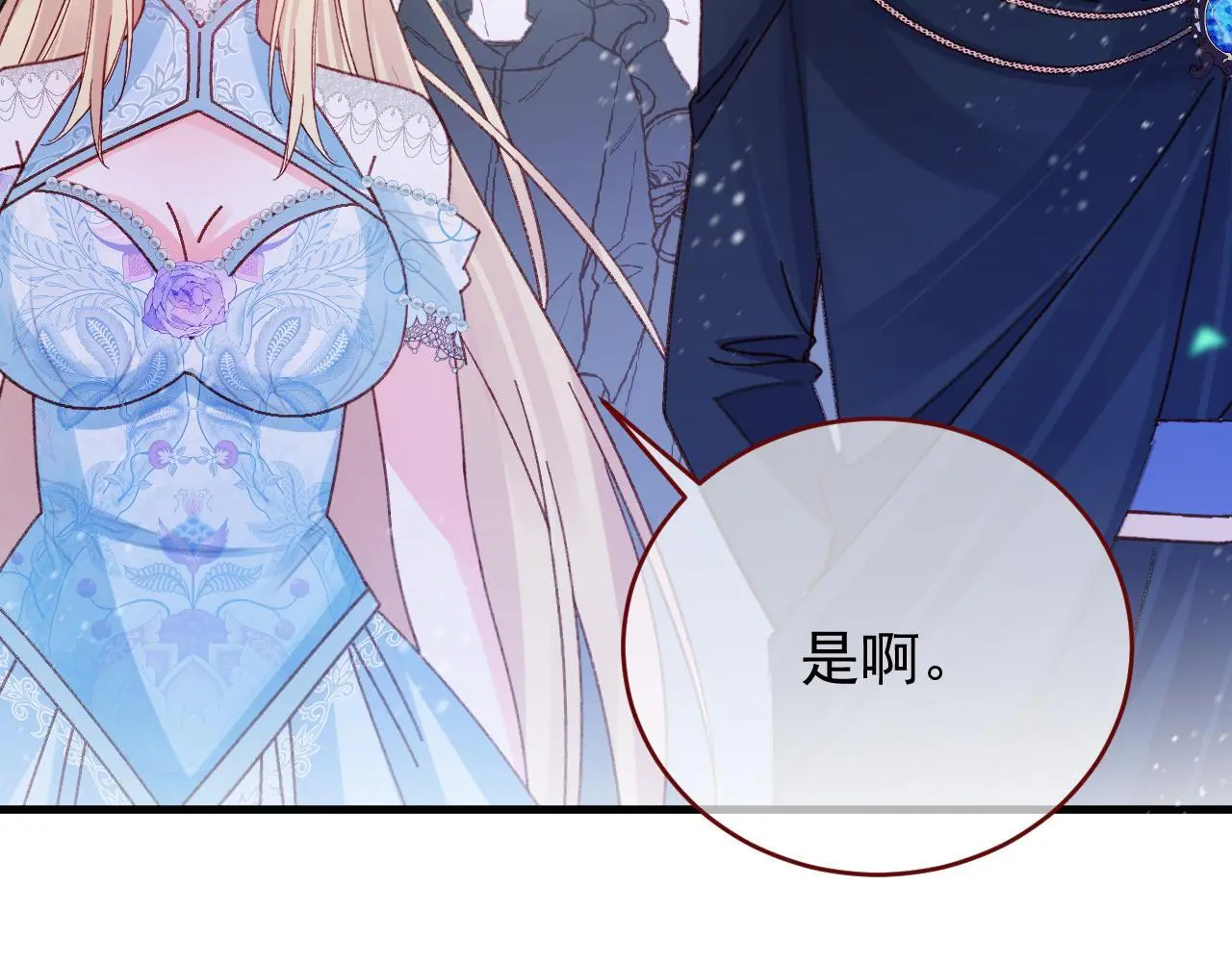 第86话 道别 第8页