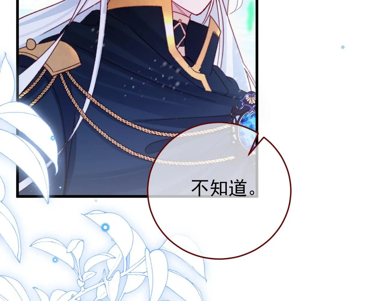 第86话 道别 第10页
