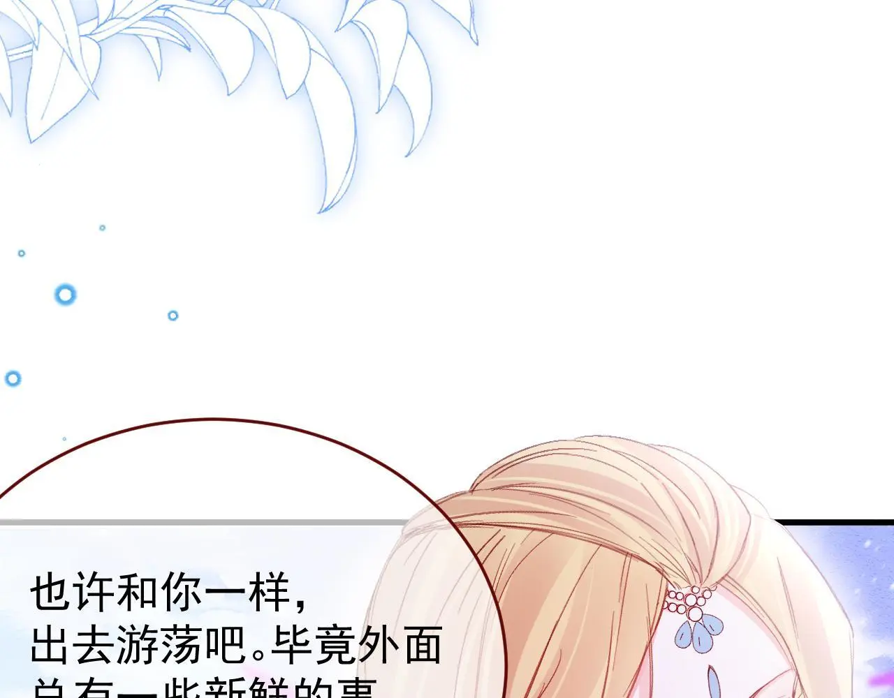 第86话 道别 第11页