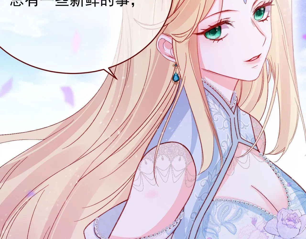 第86话 道别 第12页