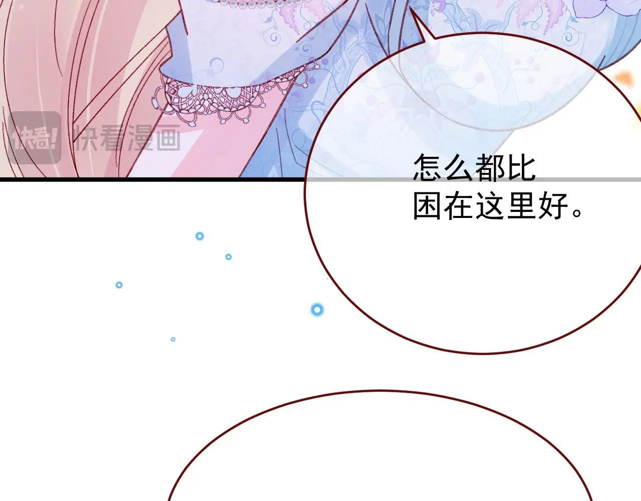 第86话 道别 第13页