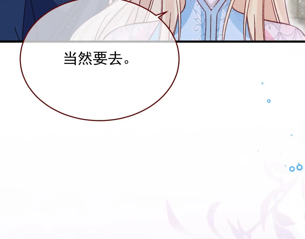 第86话 道别 第15页