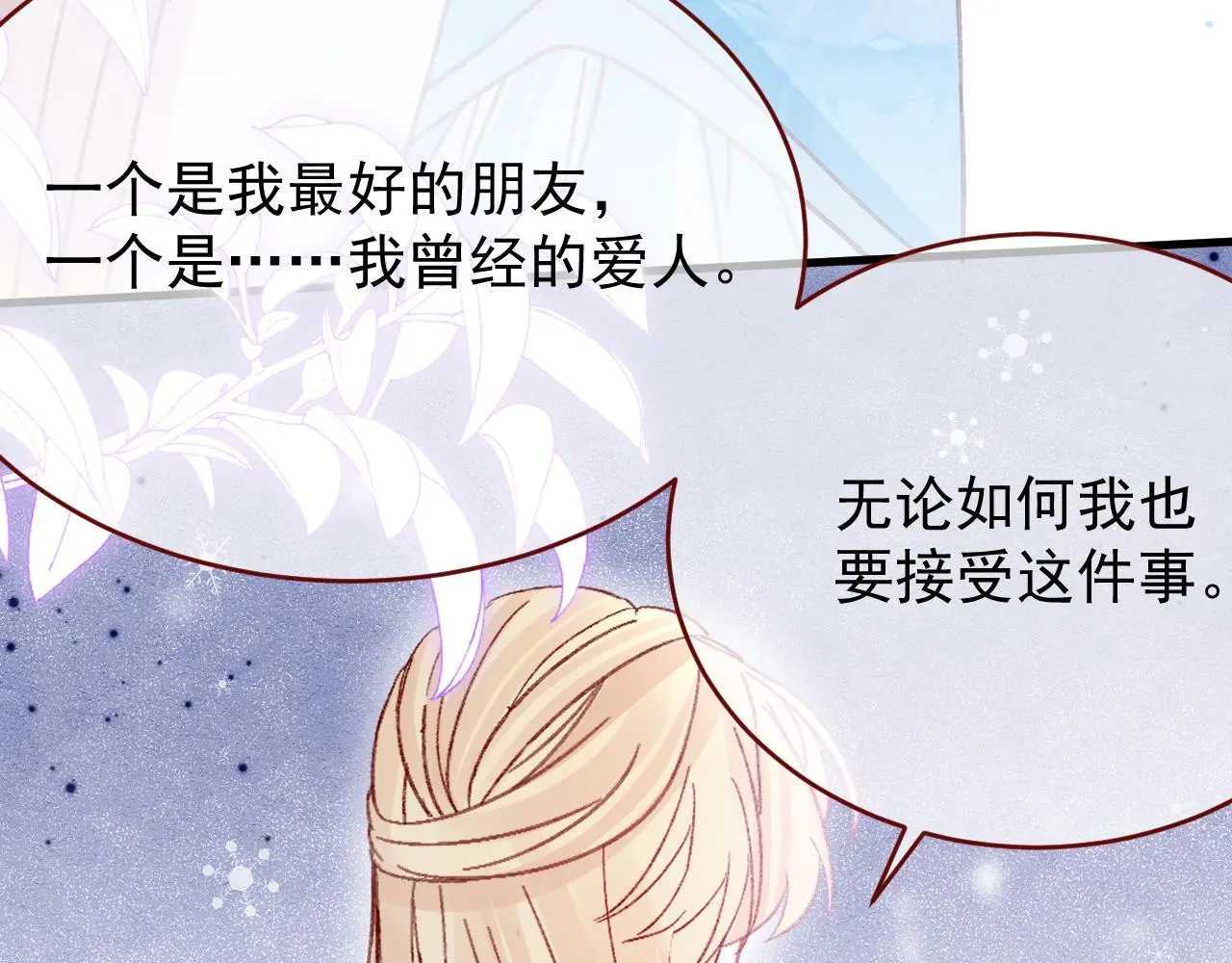 第86话 道别 第19页