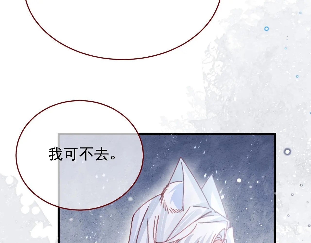 第86话 道别 第21页