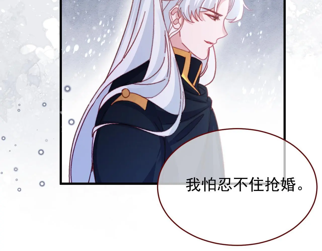 第86话 道别 第22页