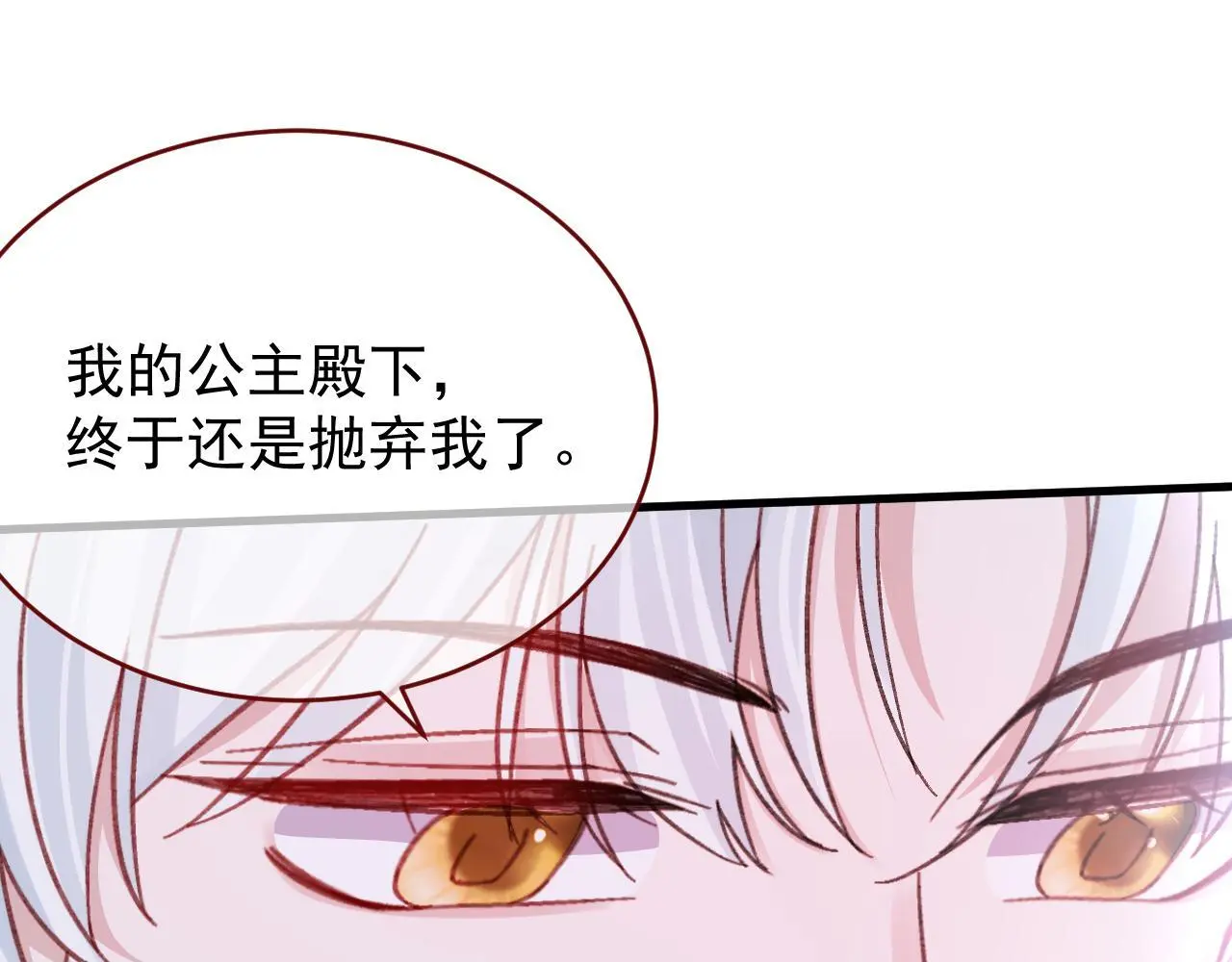 第86话 道别 第23页