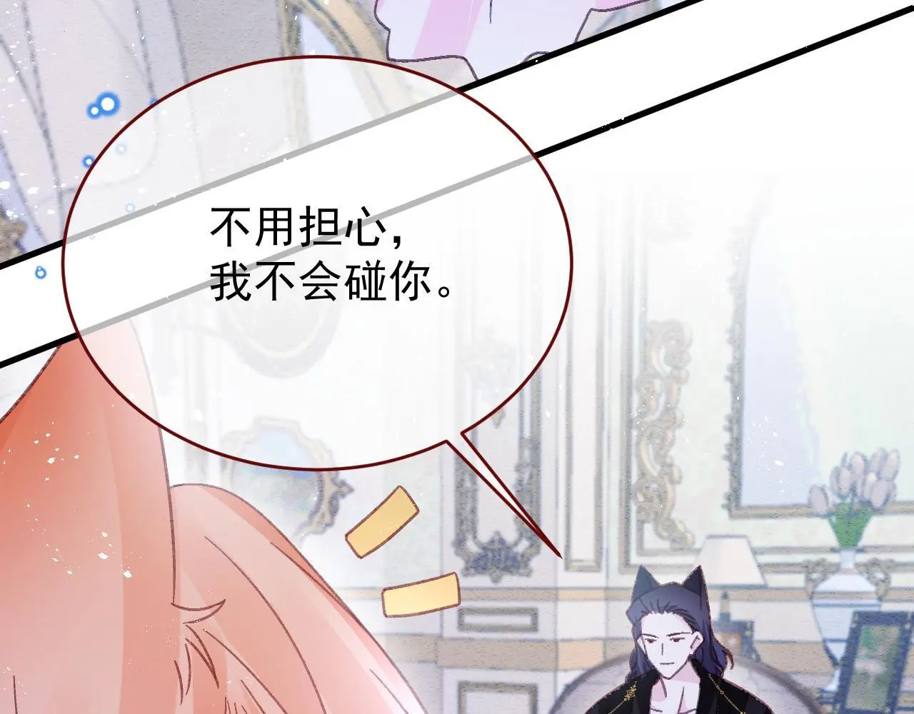 第86话 道别 第30页