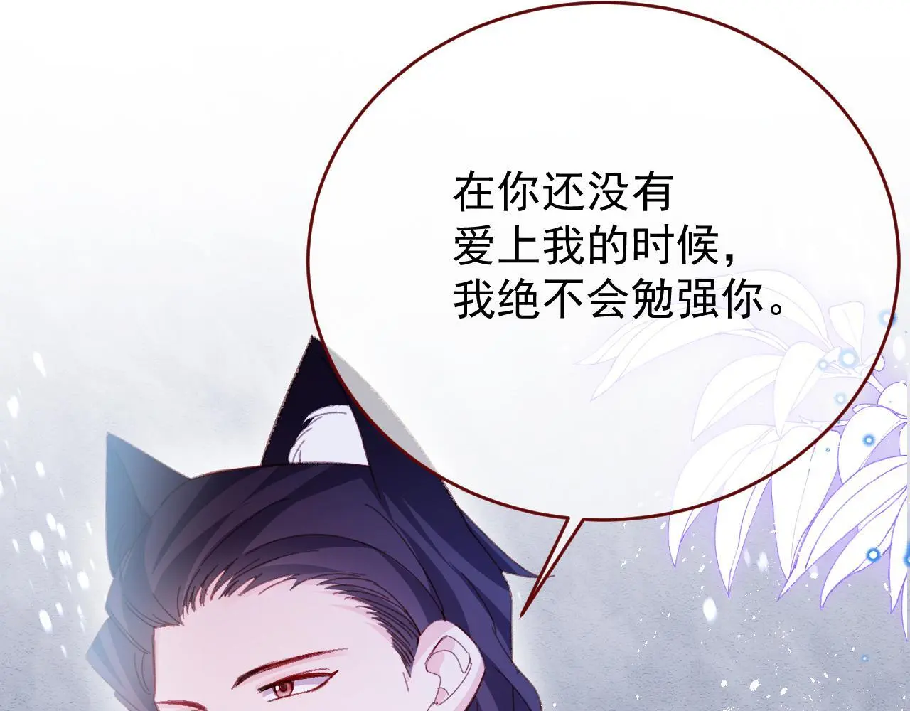 第86话 道别 第32页