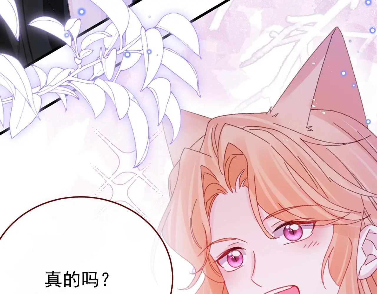 第86话 道别 第34页