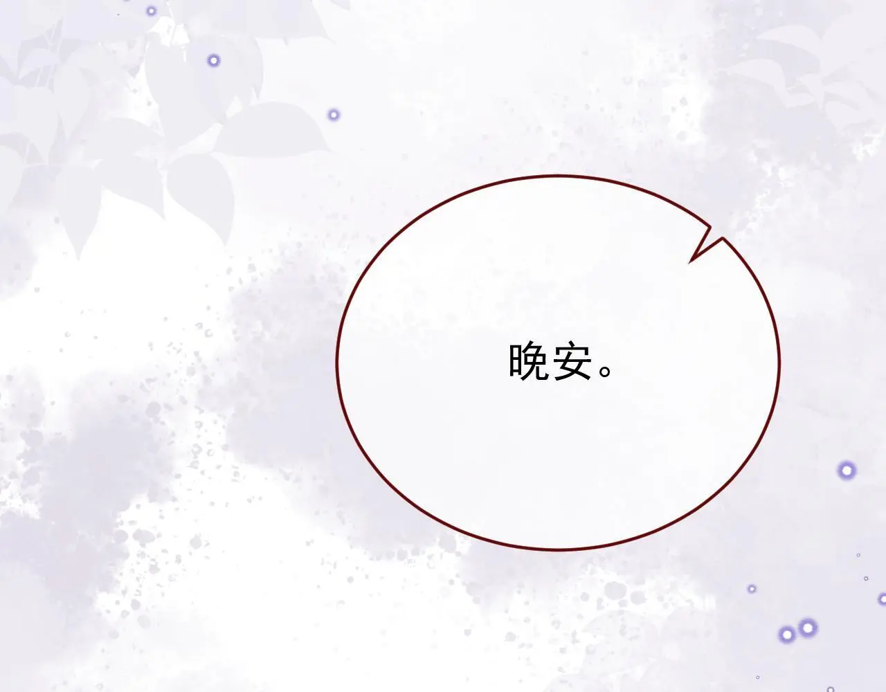 第86话 道别 第38页