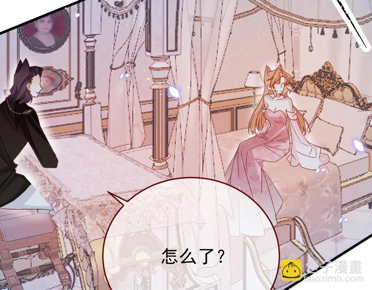 第86话 道别 第43页