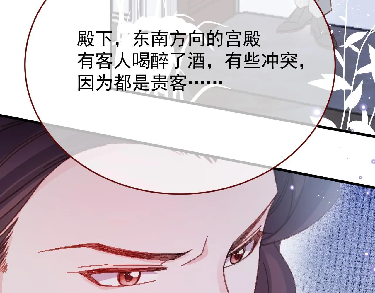 第86话 道别 第46页