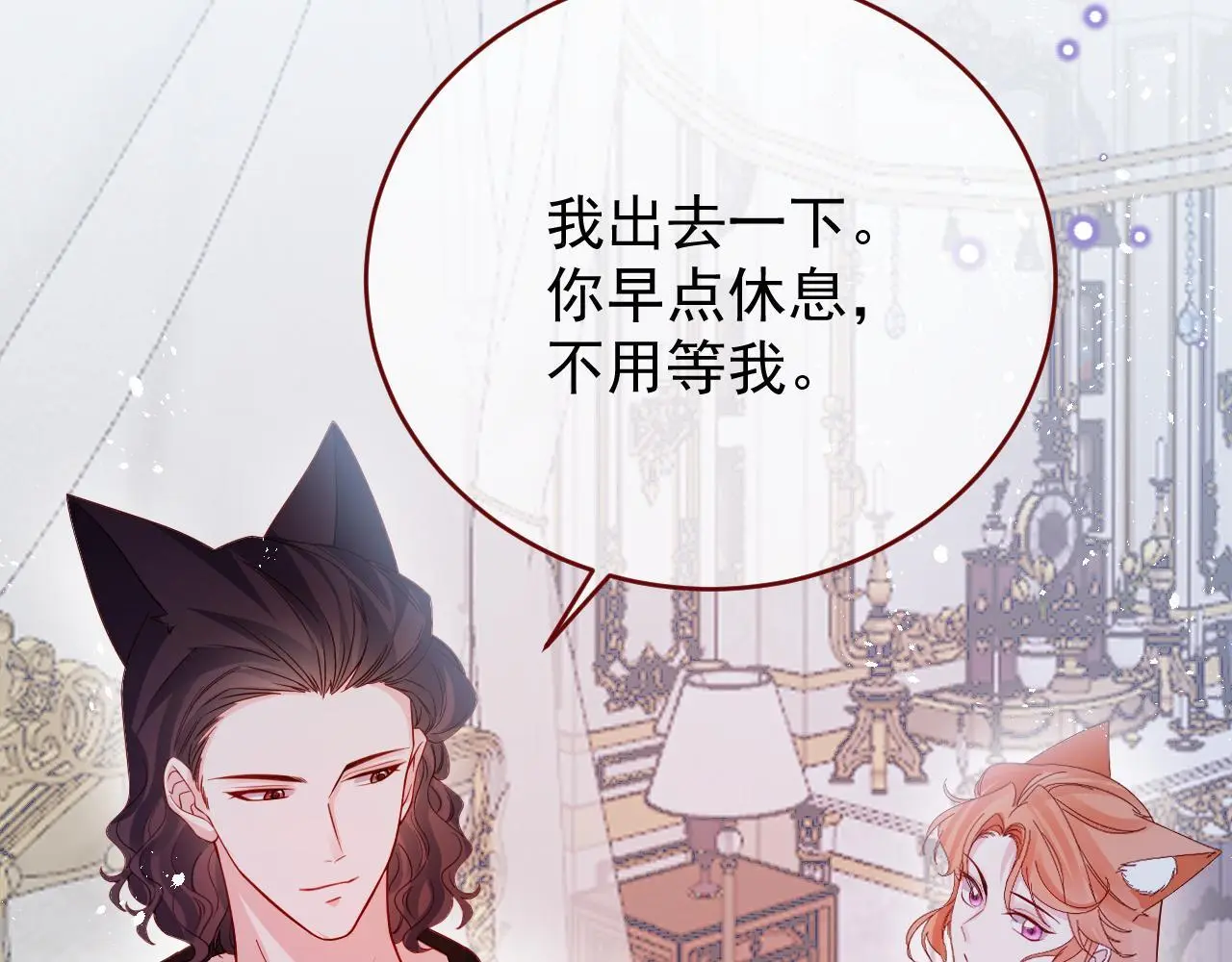 第86话 道别 第48页