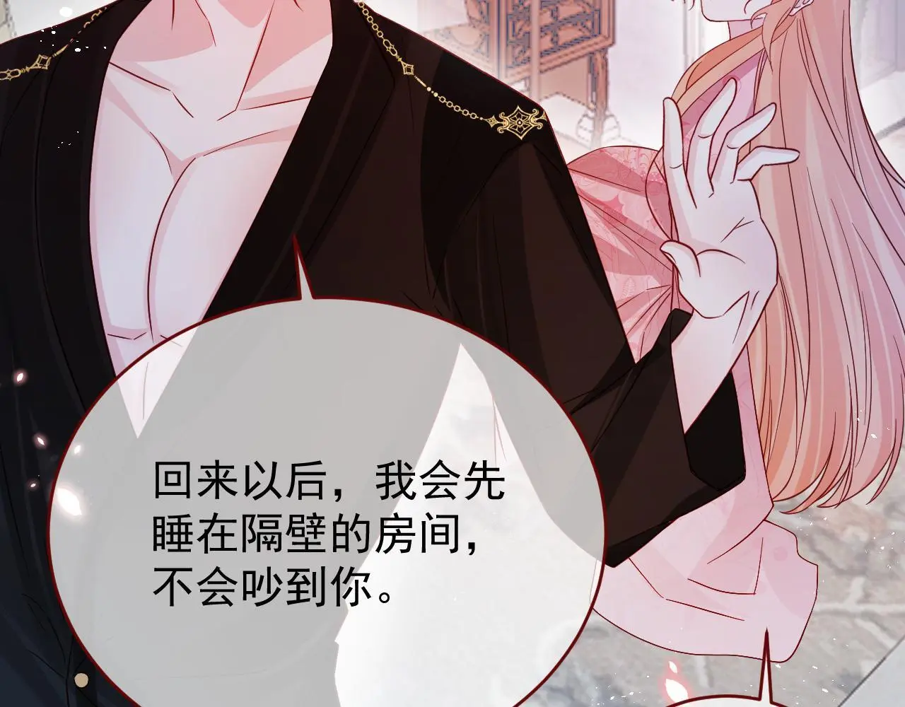 第86话 道别 第49页