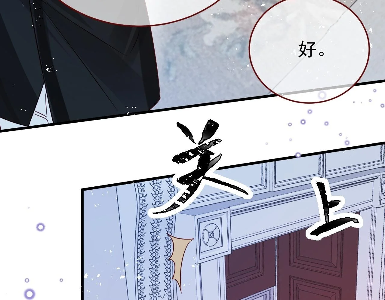 第86话 道别 第50页