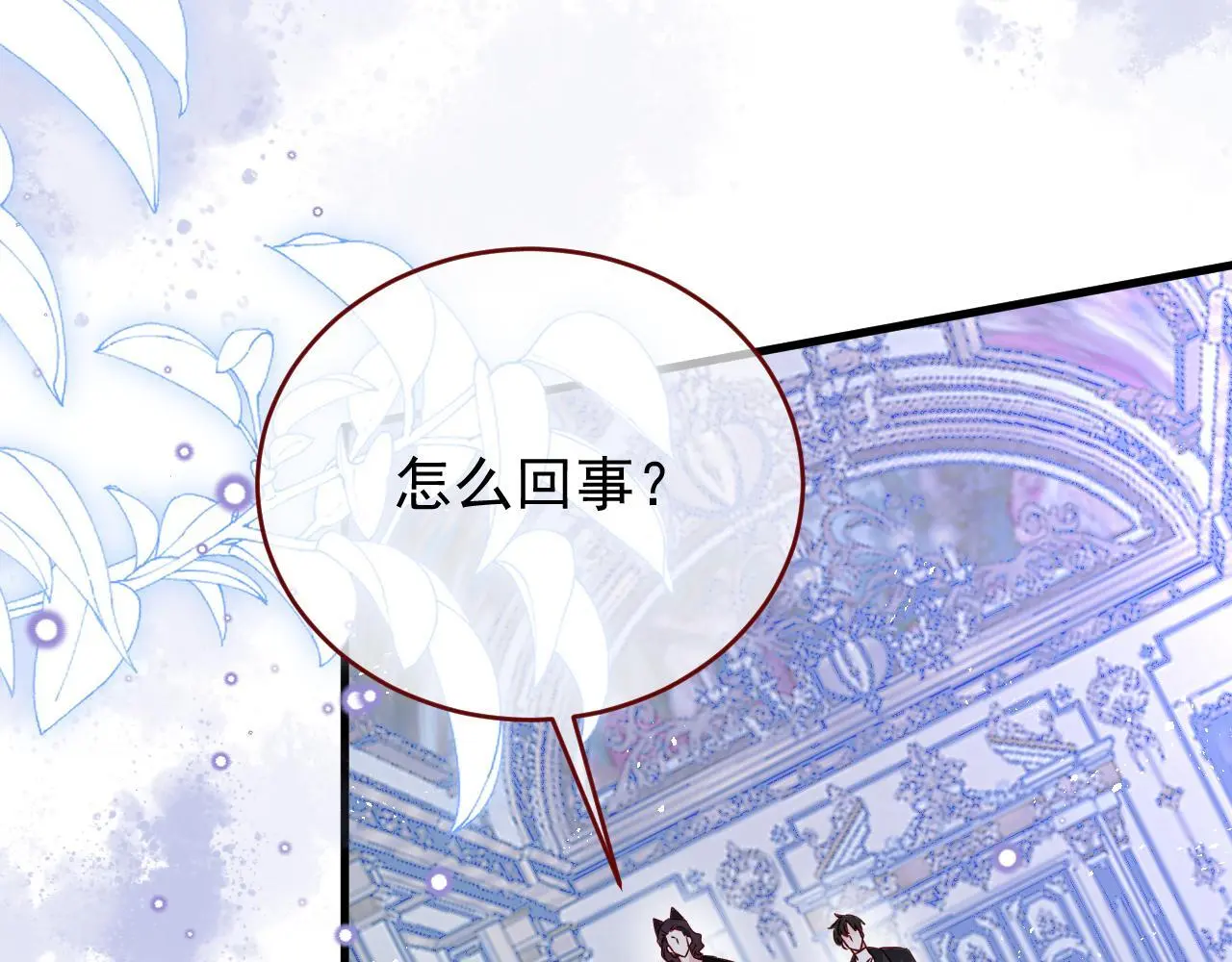 第86话 道别 第56页