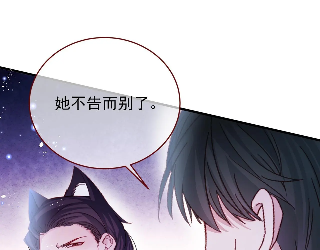 第86话 道别 第60页