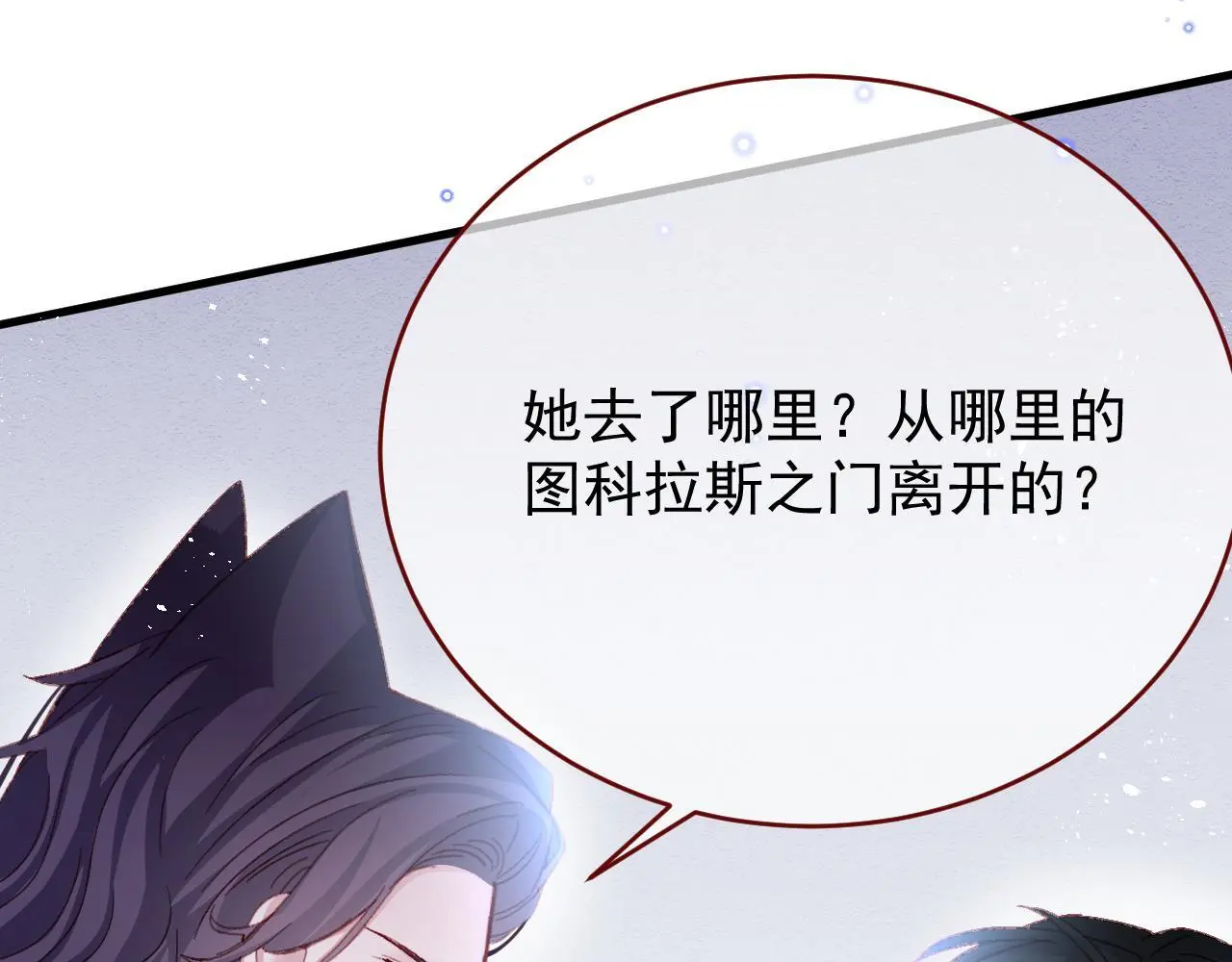 第86话 道别 第62页