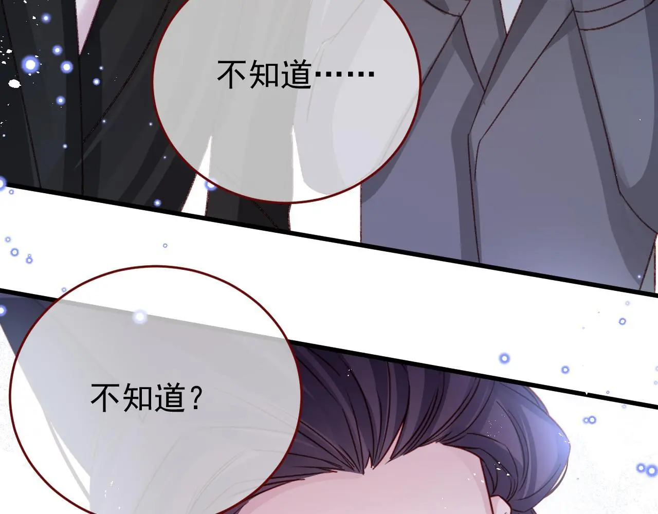 第86话 道别 第64页