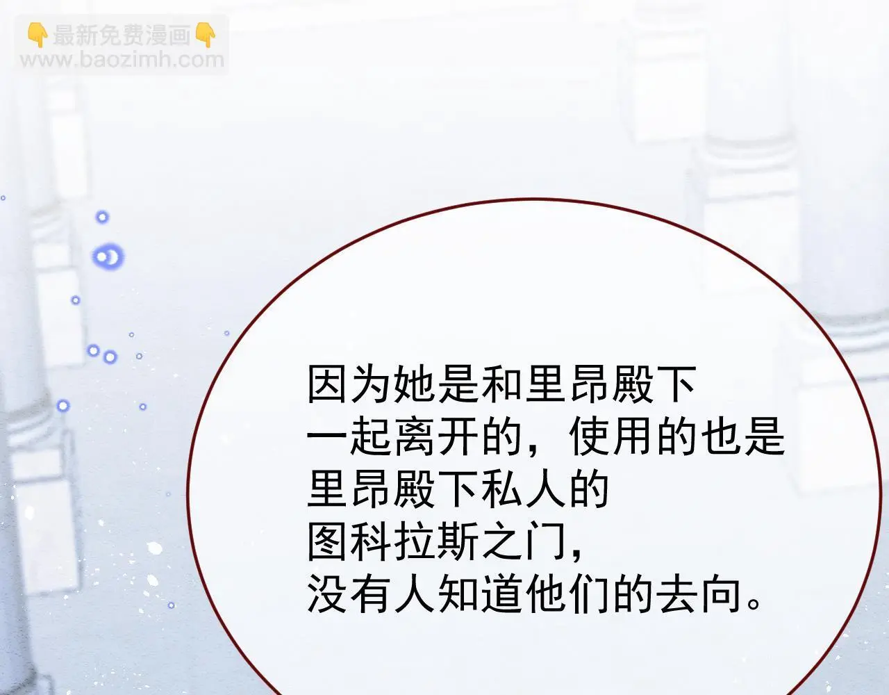 第86话 道别 第66页