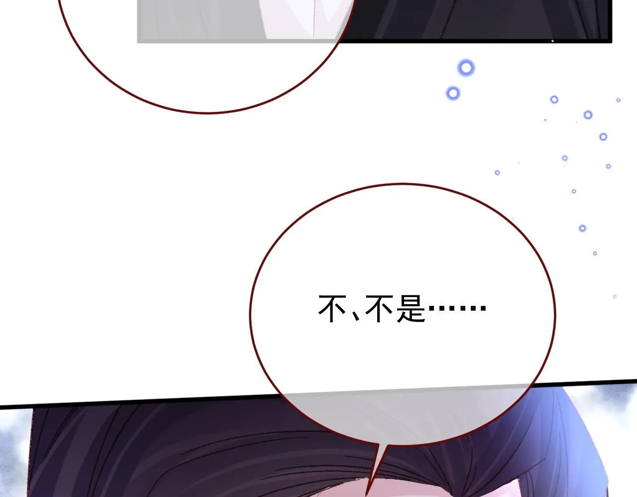 第86话 道别 第71页
