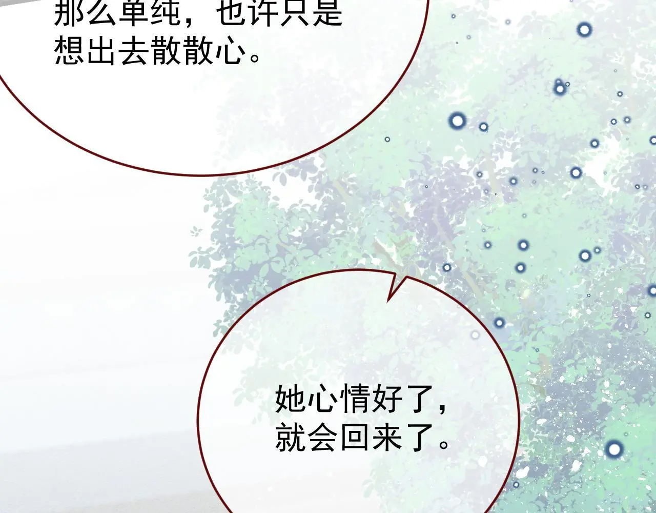 第86话 道别 第73页