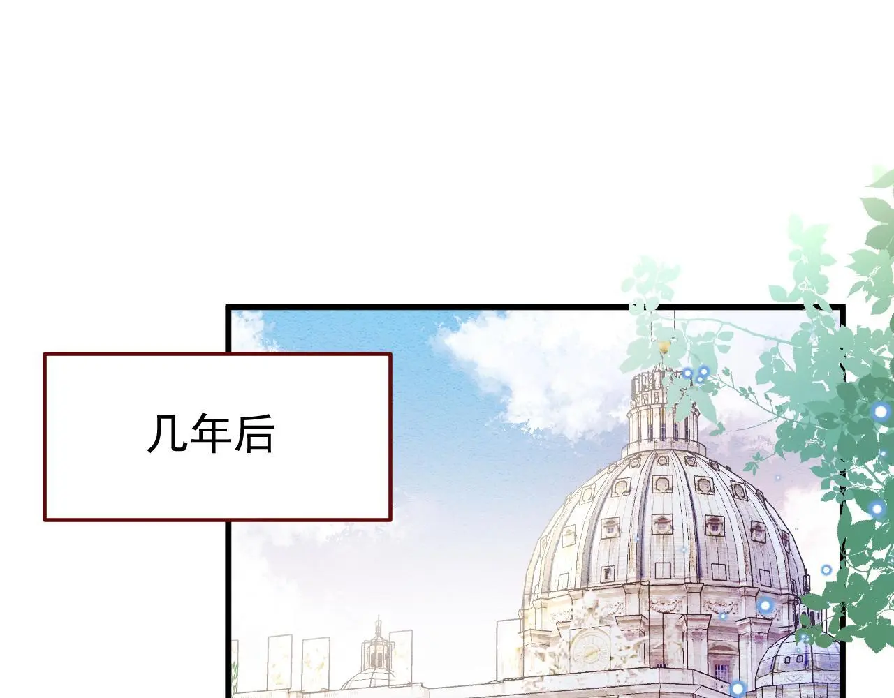 第87话 她的降生 第1页