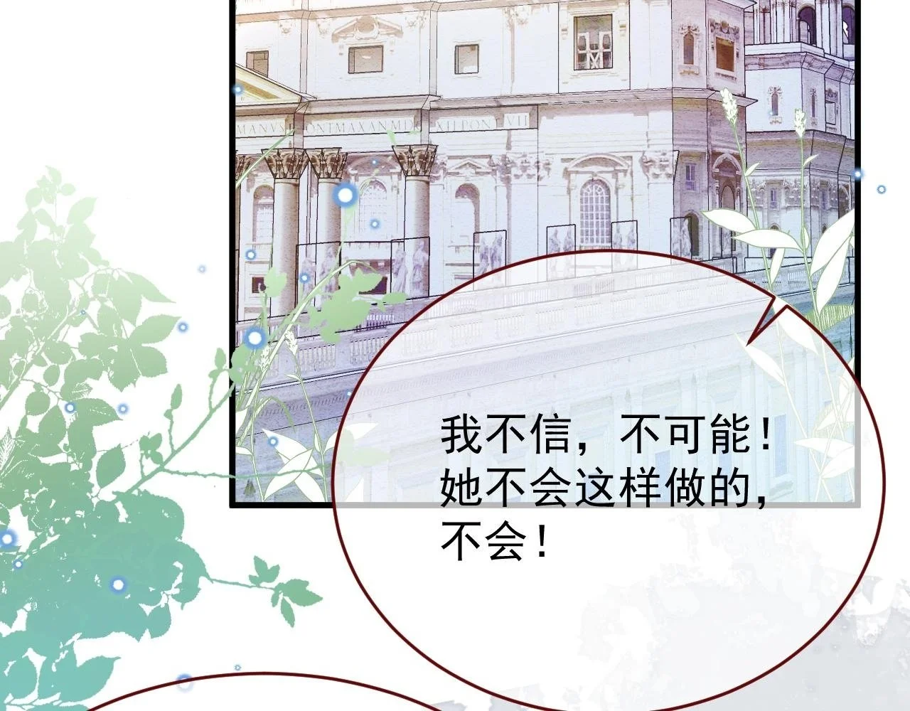 第87话 她的降生 第2页
