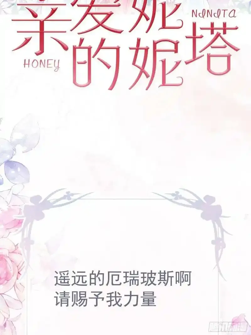 预告 第2页