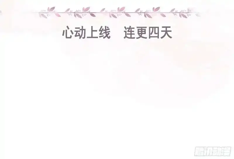 预告 第4页