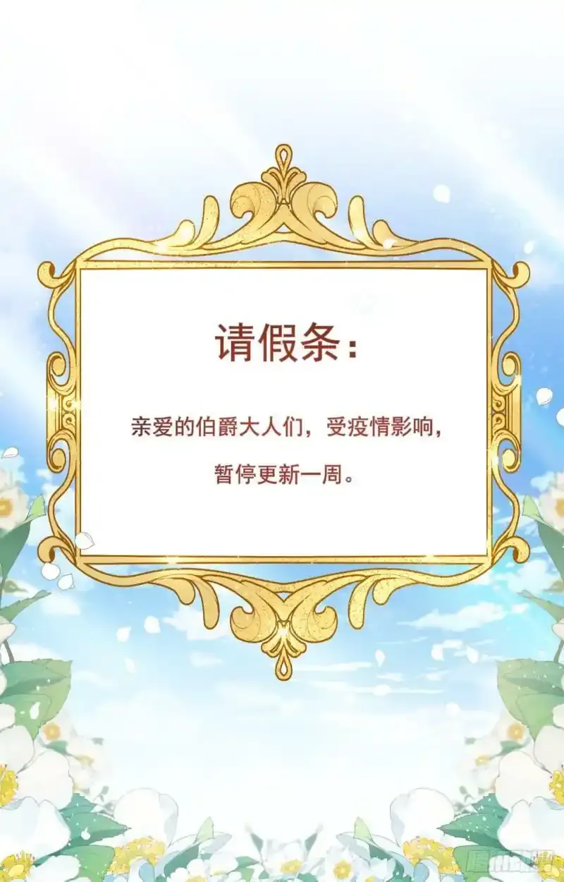 请假条 第1页
