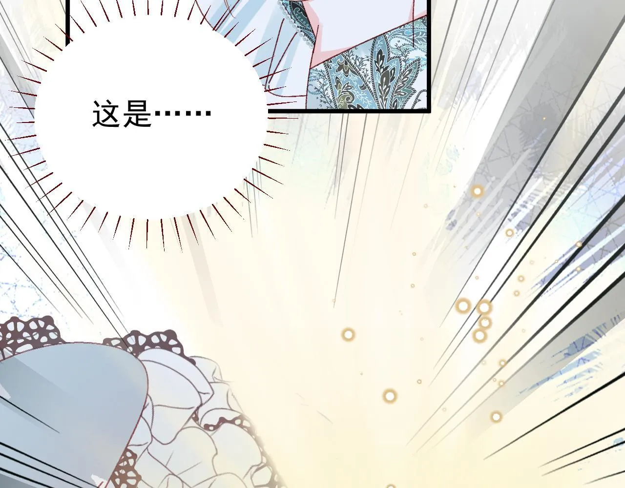 第89话 见一见真相 第5页