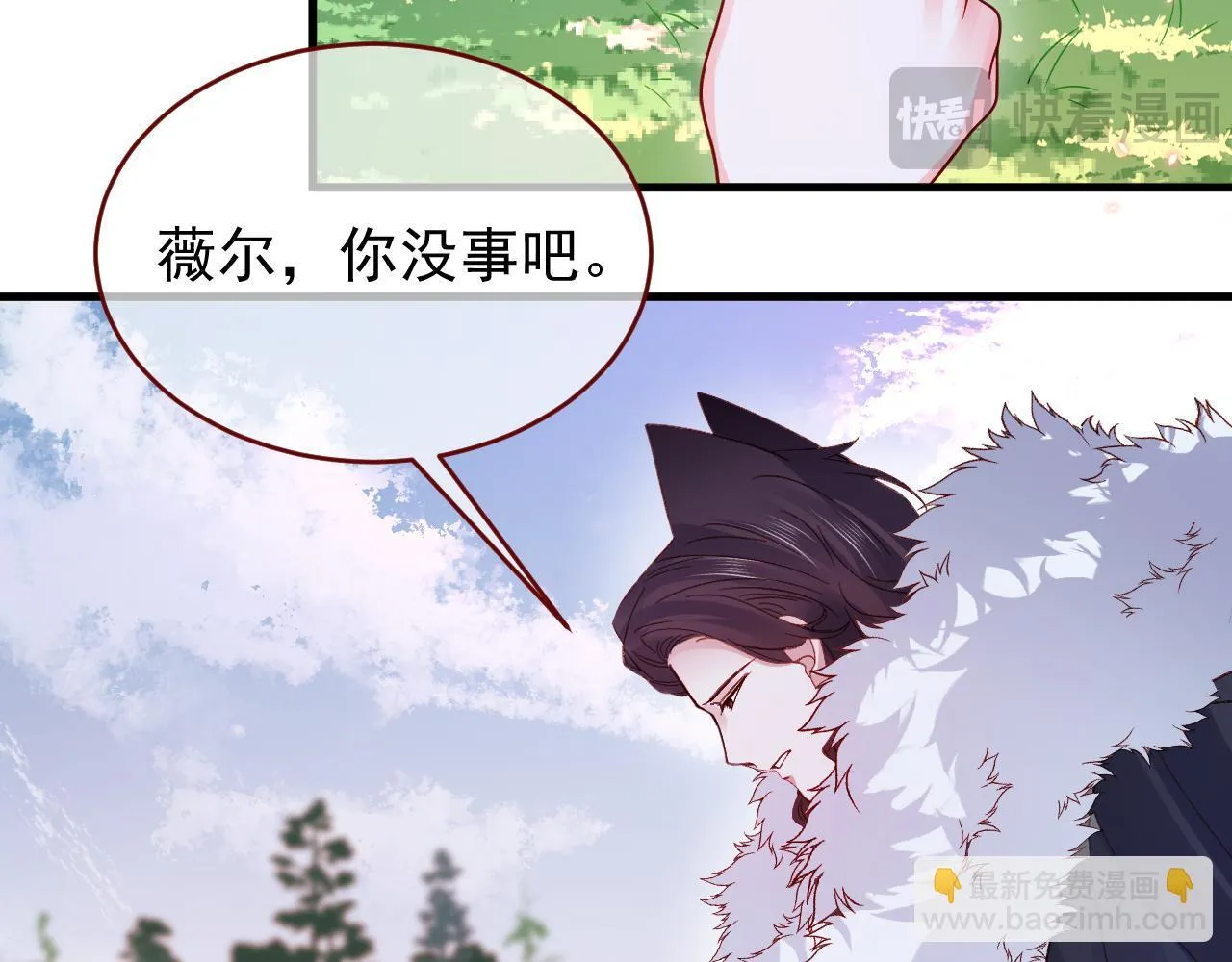 第89话 见一见真相 第10页