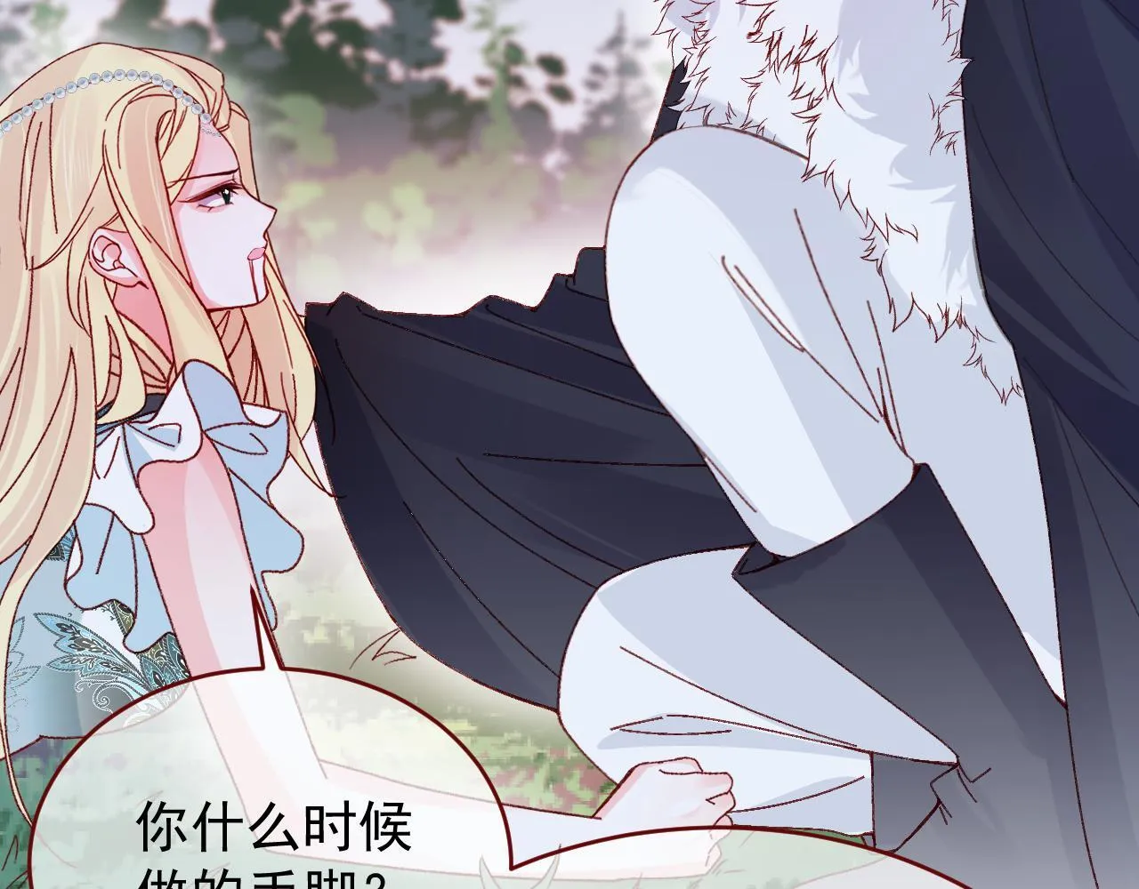 第89话 见一见真相 第11页