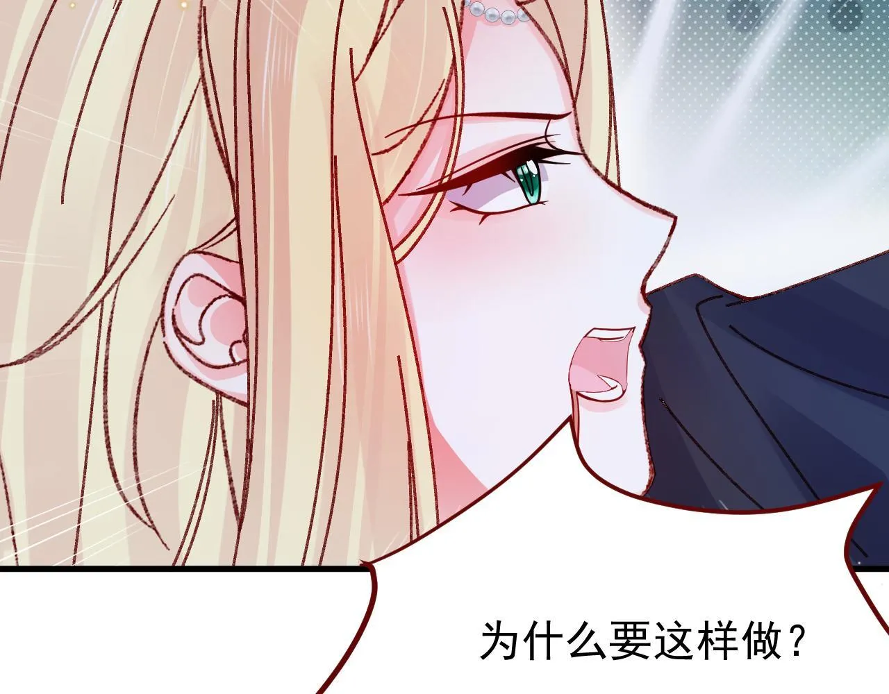 第89话 见一见真相 第13页