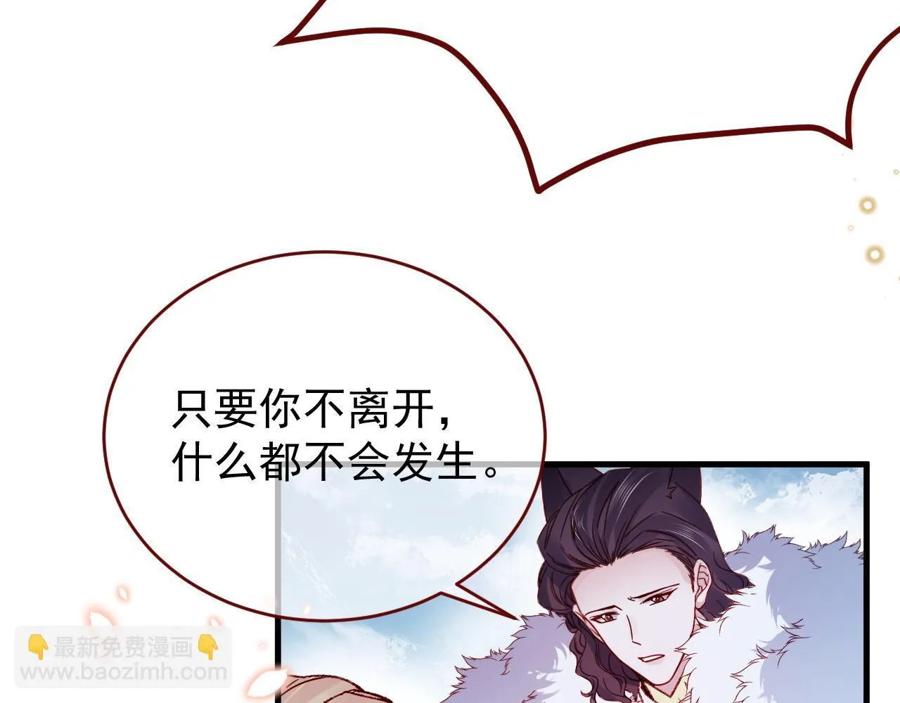 第89话 见一见真相 第14页
