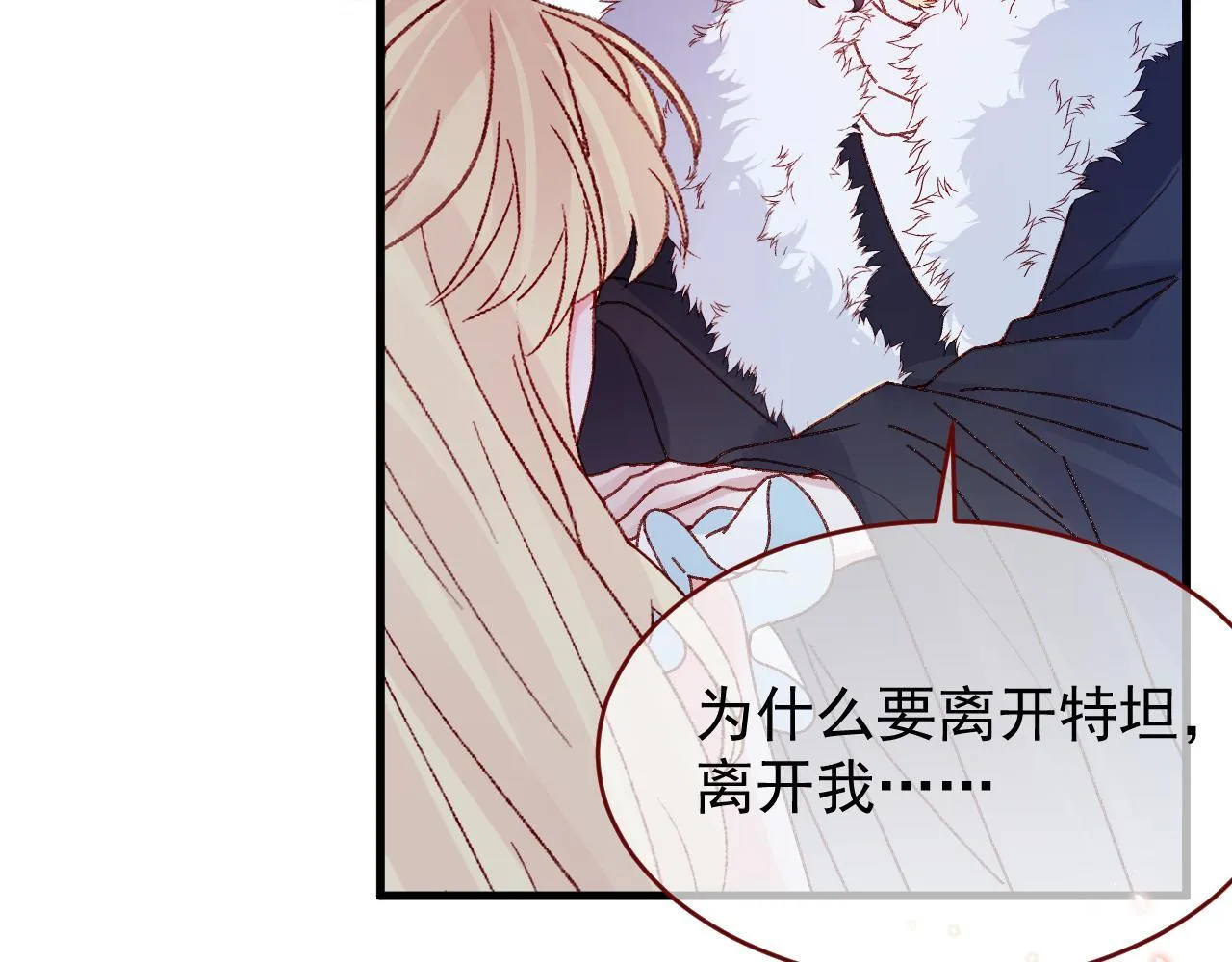 第89话 见一见真相 第15页